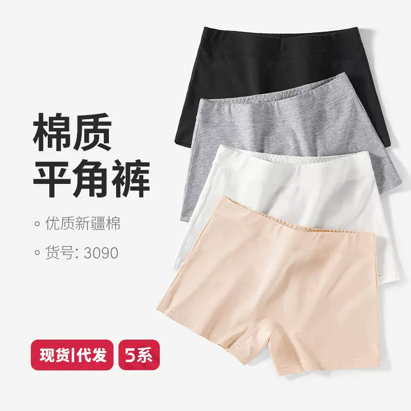 严选白色平角内裤女纯棉春夏弹力透气打底防走光100%棉内裆安全裤