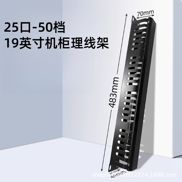 Marco de distribución de cable de red de fibra óptica, ranura de gestión de cables de cinco anillos, 12 velocidades, 24 puertos, 48 puertos, 50 puertos, marco de gestión de cables, cepillo de gabinete, dispositivo de gestión de cables