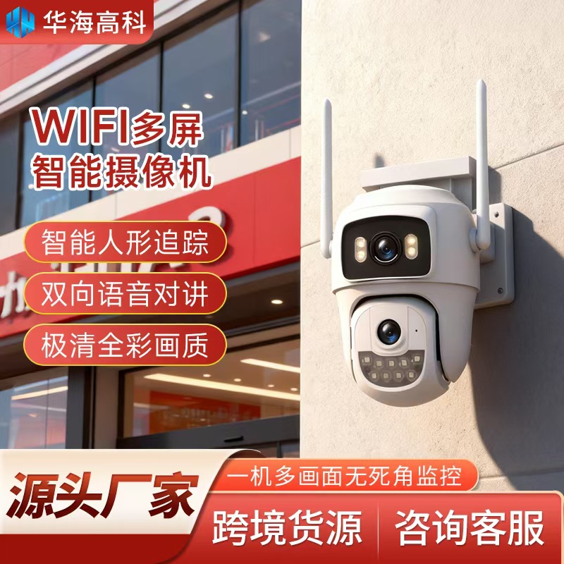 360-Degree Panoramic View of the Garden and Farm, Binocular Camera, Surveillance Camera, Humanoid Tracking, Wifi, High-Definition Smart