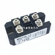 三相整流桥MDS100-12 MDS100A1200V三相桥式整流器整流模块MDS100