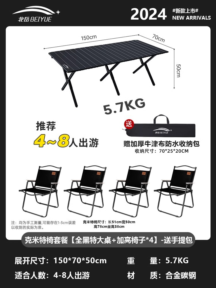 커미트 체어 패키지 [올블랙 특대형 테이블 + 하이트닝 체어*4] - 무료 핸드백