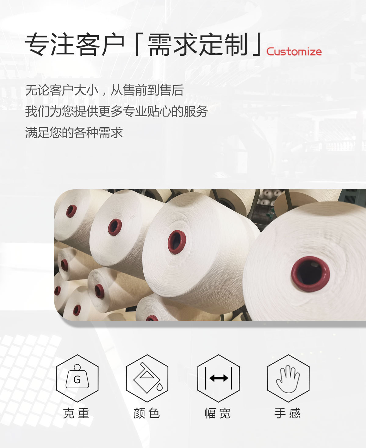 04亮点1专注定制