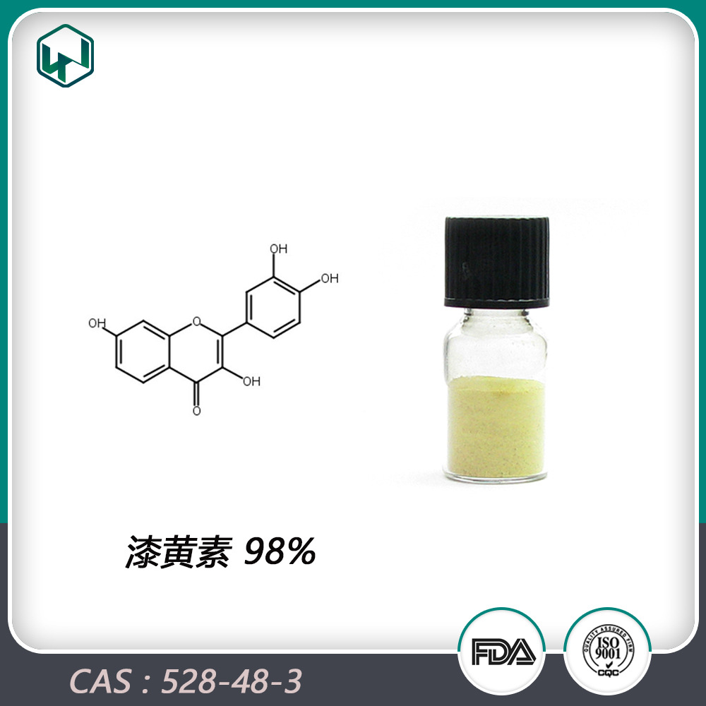 漆黄素 98%含量植物提取物保健品原料 厂家现货包邮量大从优