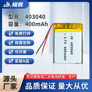 403040-450mAh�ۺ����늳���ԪAƷ�о�{�����a늄ӹ������3.7V