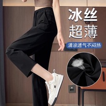 黑色冰丝运动裤女速干夏季薄款九分裤子哈伦休闲小个子透气凉凉裤