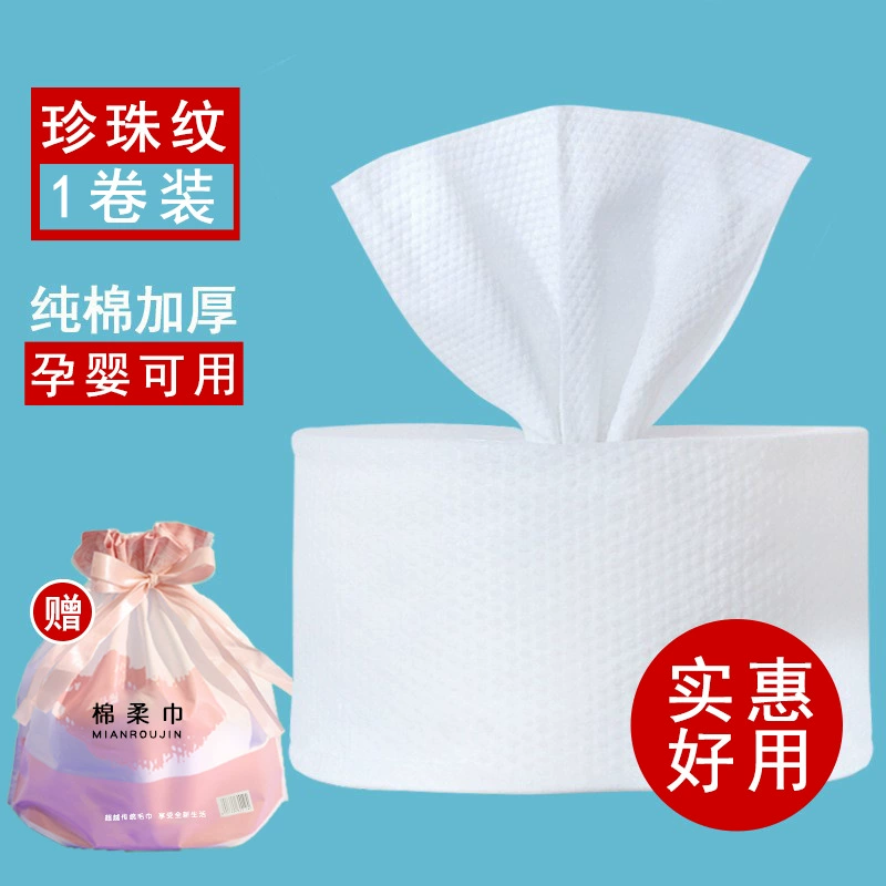 Одноразовые ватные салфетки для лица, молочко для очищения, 20×22 см, 30 или 60 шт (жемчужный рисунок)