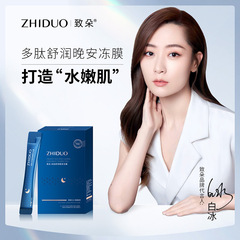 Peptide Soothing Night Freeze Mask for Dodo, Hydrating Skin-Nourishing Cream, Wash-Free Application, Wholesale Sleep Mask