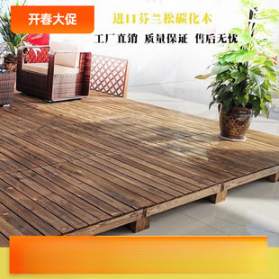 Anticorrosive Wood Floor Garden Camping Style Wooden Floor Outdoor Courtyard Outdoor Balcony Rooftop Floor Mat Roof Landscape Floor