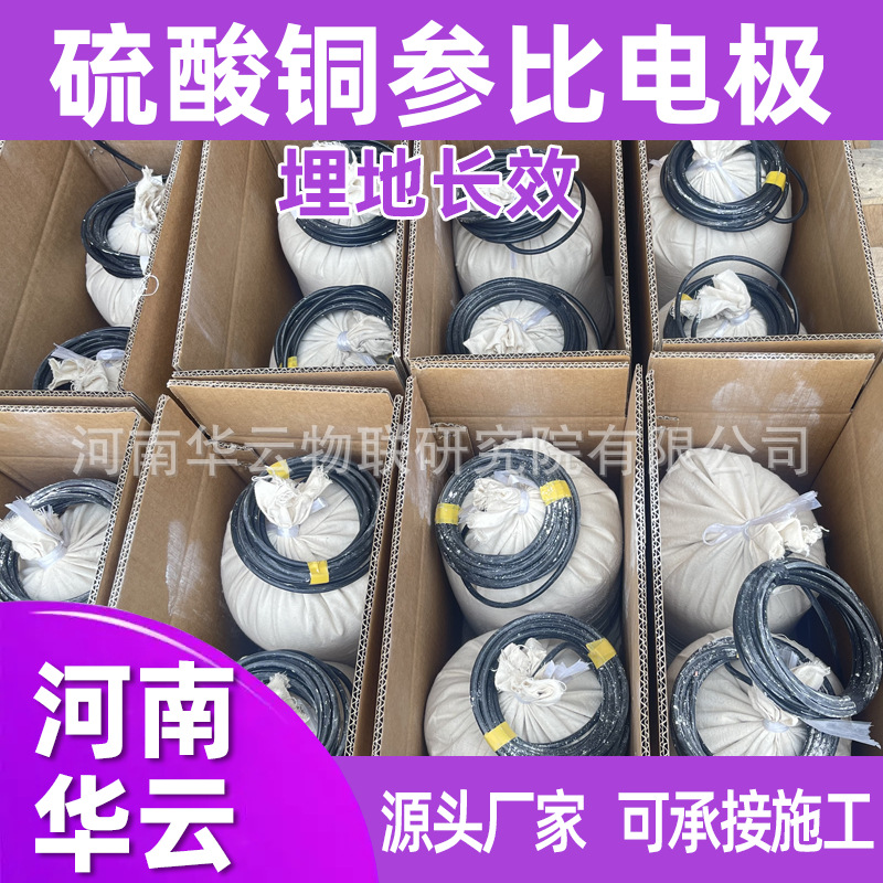 埋地型/阳极专用长效饱和硫酸铜参比电极 管道保护电位测试电极