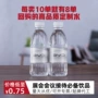 饮用会议周年庆定制矿泉水