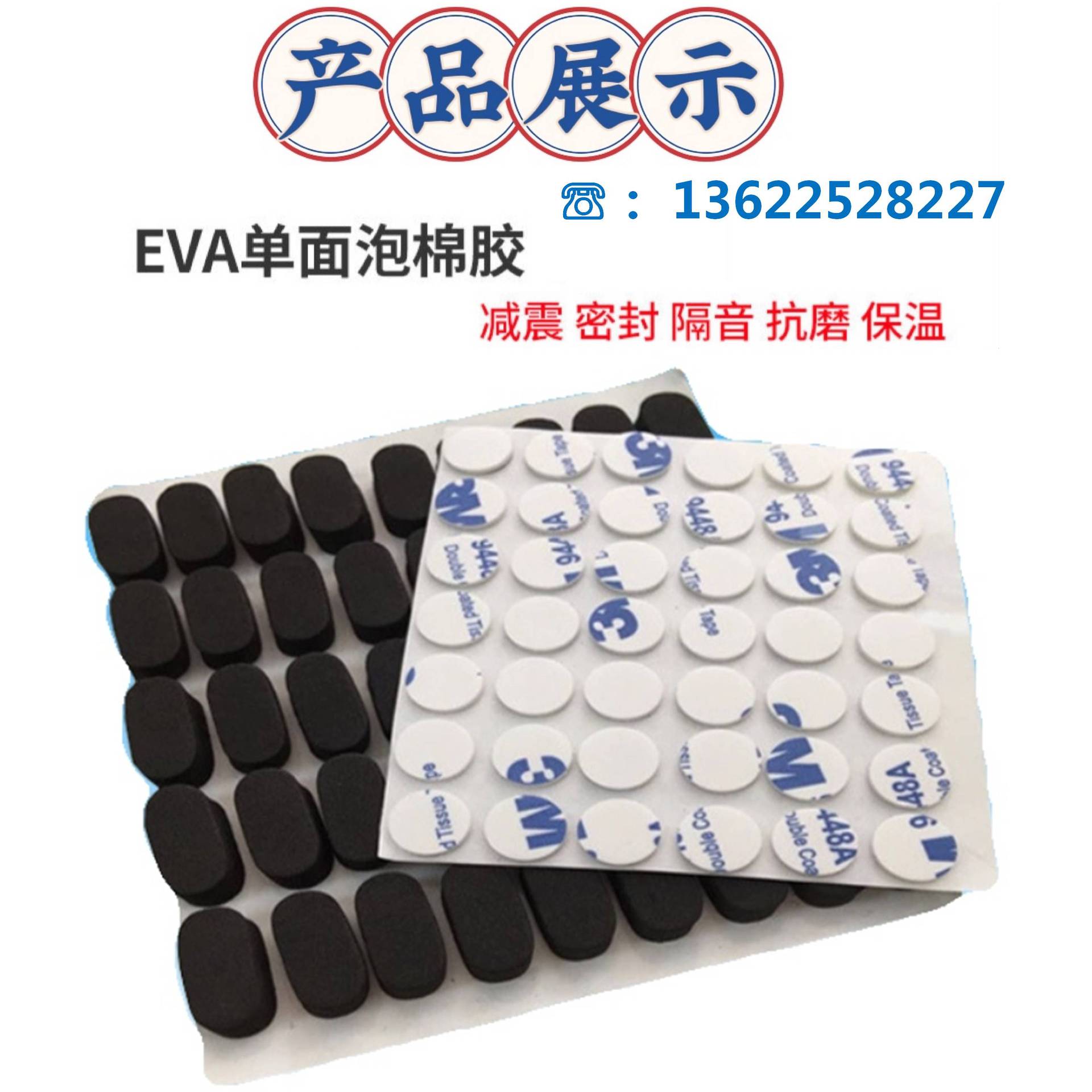 各种现货eva泡绵垫 脚垫   海绵垫   绒布粘垫   冲压制作
