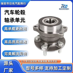 Car wheel hub bearing unit HUB334T-4/512518, suitable for the rear wheels of the 2014 Subaru Forester