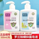 碧澄女士内裤内衣抗菌皂液婴幼儿椰油去污衣物除螨抑菌手洗洗衣液