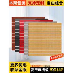 Universal Jewelry Hanging Board Slot Board Display Rack Piano Shop Musical Instrument Guitar Wall Mobile Phone Accessories Stationery Supermarket Decorative Pit Board