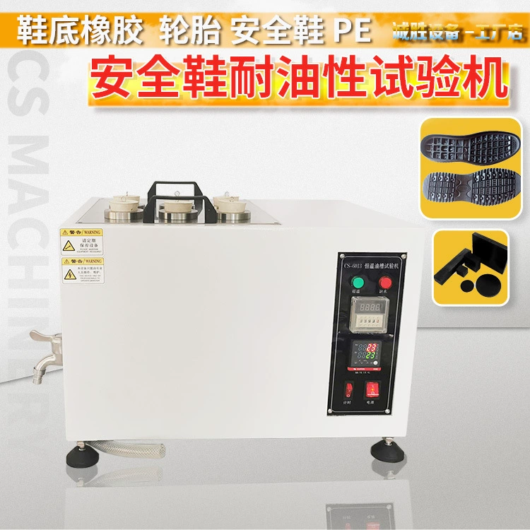 ИРМ903 # Многофункциональный тестер маслостойкости резины подошв обуви и уплотнителей на постоянной температуре ASTM-D471