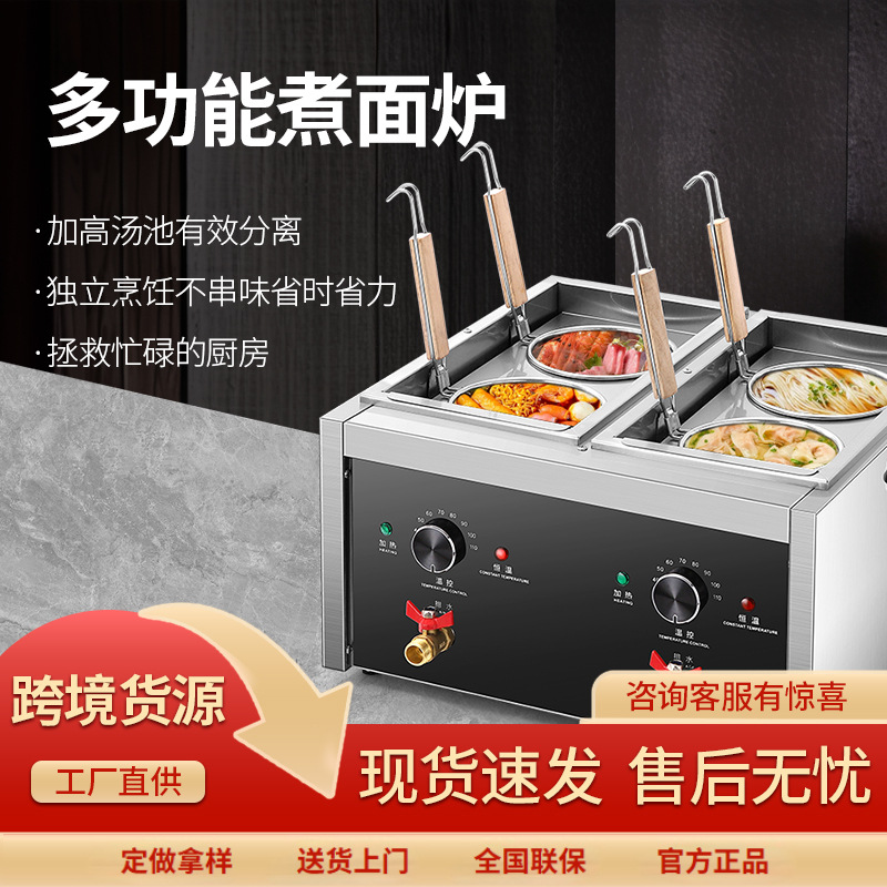 台式煮面炉煮面机电热煮粉煮面桶麻辣烫河粉关东煮云吞煮食炉大锅
