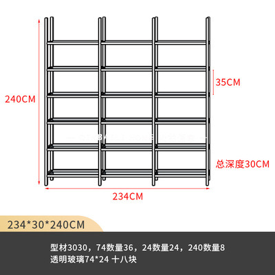 알루미늄 소재 랙 유리 3열 234