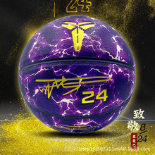 厂家批发篮球7号成人学生5号学校训练考试橡胶PU室内外高弹耐磨