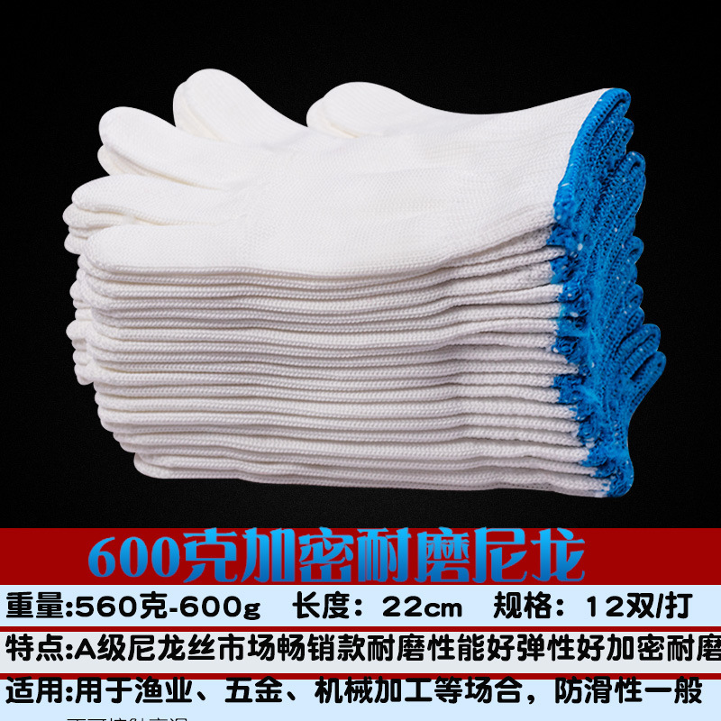 A 등급 나일론 600g 내마모성 두꺼워진 48 쌍