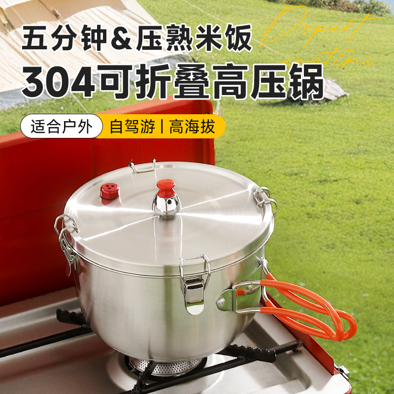 304 Stainless Steel Micro Pressure Pot Outdoor Portable Camping Self-driving Cooking Pot Camping Pot High Sea Non-stick Pressure Cooker