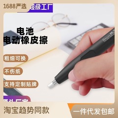 Zongmao sketch electric eraser high-gloss art student special automatic eraser pen painting drawing wipe clean