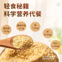 Wheat germ meal replacement powder 500g canned original no added sugar ready-to-eat nutritious breakfast powder wheat germ