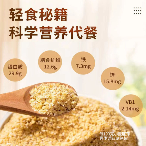 Wheat germ meal replacement powder 500g canned original no added sugar ready-to-eat nutritious breakfast powder wheat germ