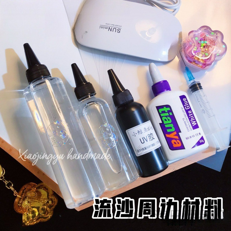 流麻diy材料包模具立牌流沙高中低全套速挡工具制作材料包diy自制