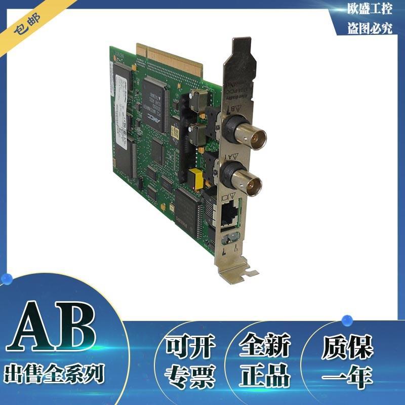 1784-PCICS ControlNet PCI总线I/O桥接卡 1784PCICS