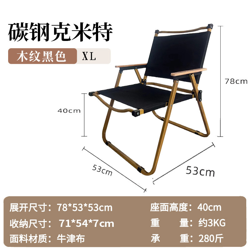 厂家批发加厚可折叠户外折叠椅子中式钢管露营椅子便携折叠露营椅|undefined