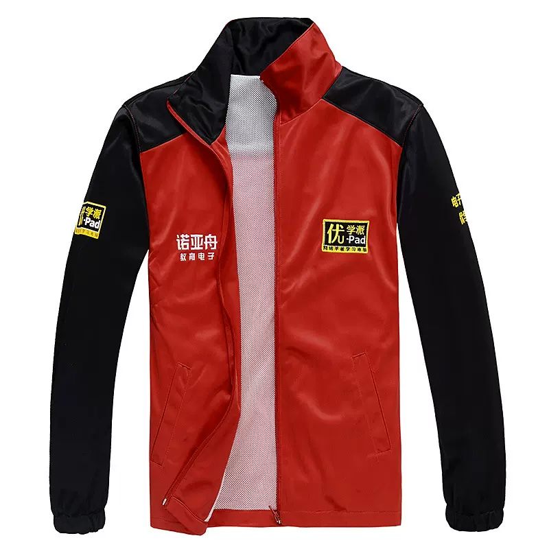 夹克衫茄克衫印企业标LOGO工作夹克工作服定工装运动休闲夹克