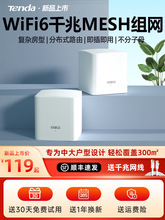 �v�_·����wifi6���ø���ǧ�״�������ĸ·����5G�o��WiFiȫ�ݸ�