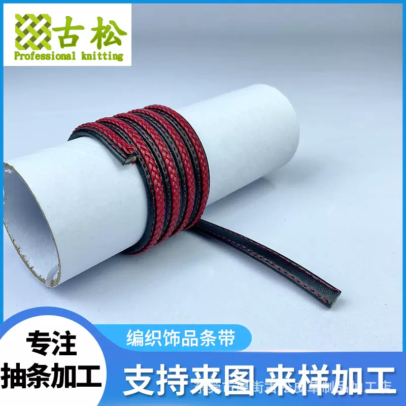 加工定制编织手链皮革手链条编织饰品条带包皮革带珠子可定制