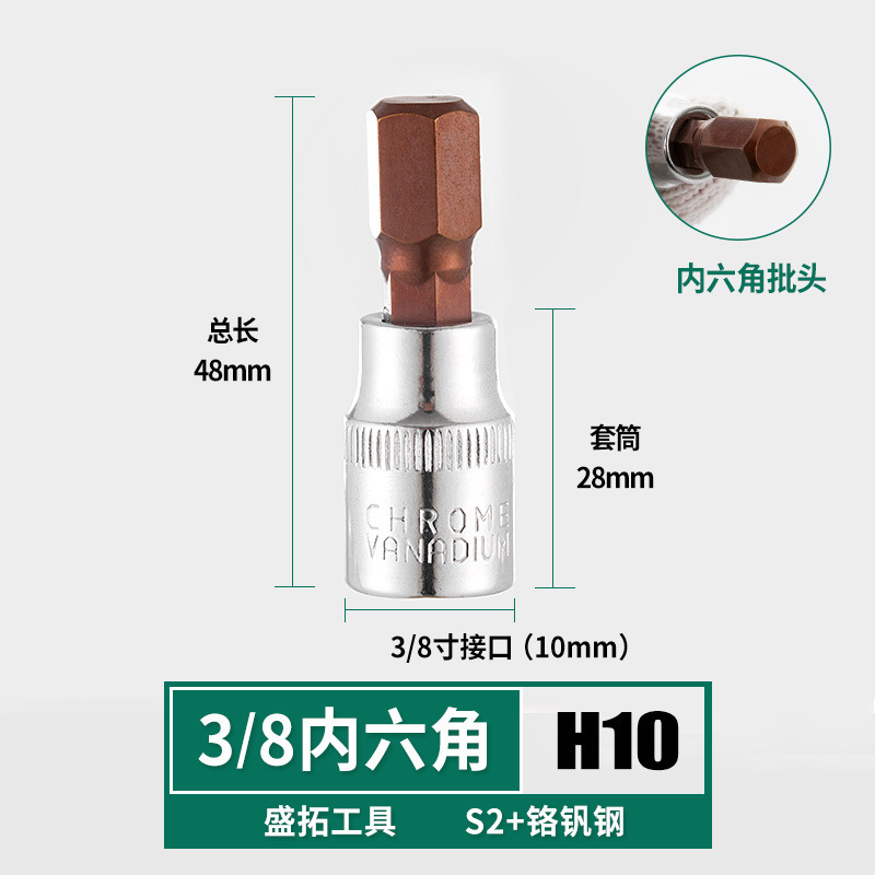 盛拓旋具スリーブ内六角バッチクロス一字米字t型ph/pz/hw型3/8中飛|undefined