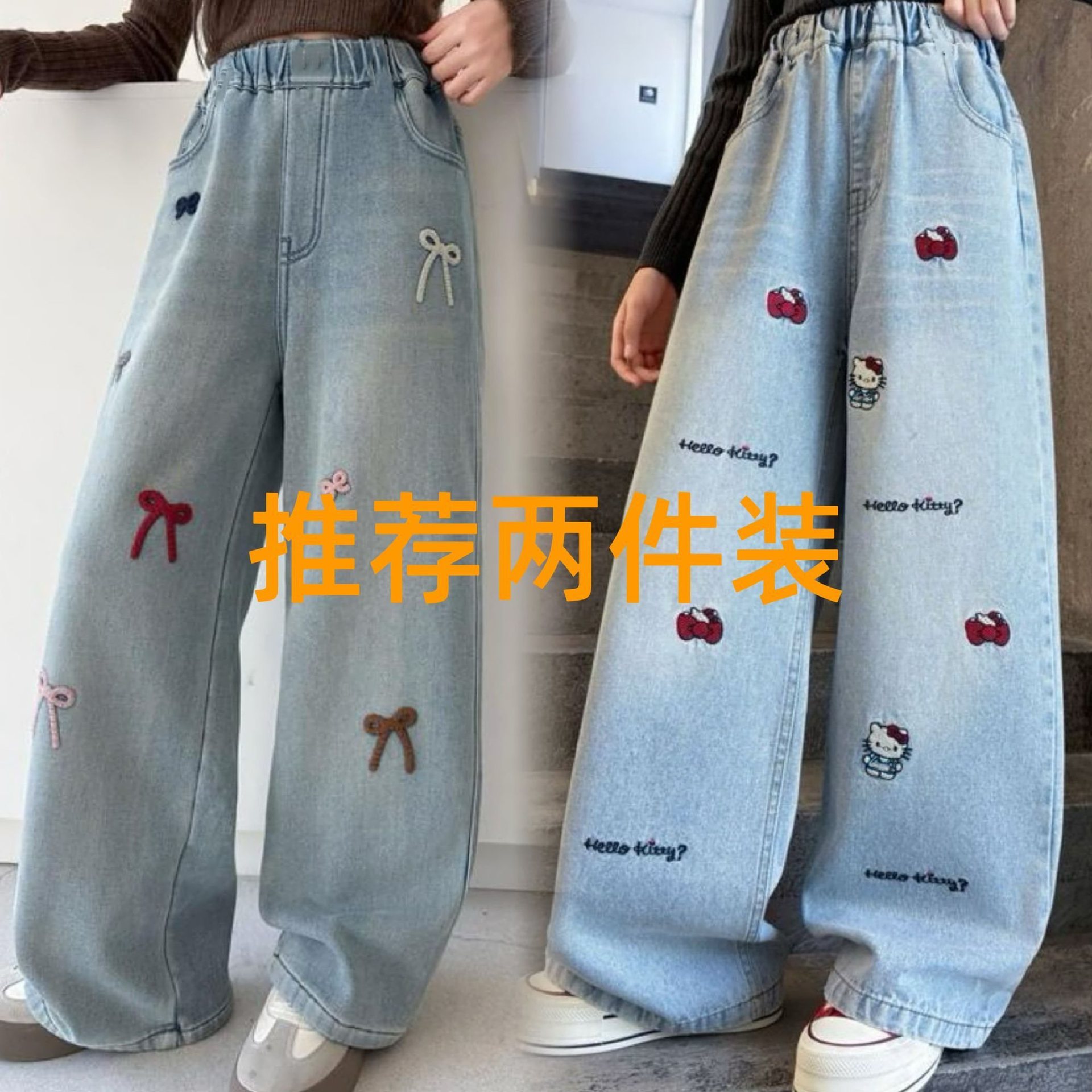 女童裤子2026春秋新款可爱卡通刺绣毛巾绣中大童直筒阔腿牛仔裤