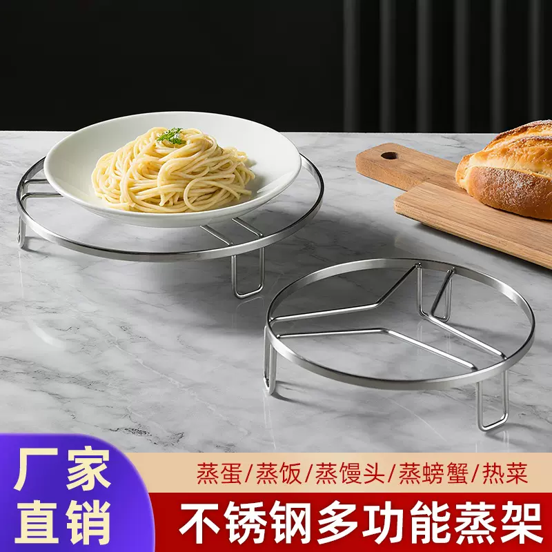 批发不锈钢蒸架加厚厨房家用蒸锅架隔热锅垫蒸笼架子收纳蒸屉支架