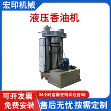 多功能液压香油机花椒桐籽橄榄冷热两用压榨机不锈钢立式榨油机