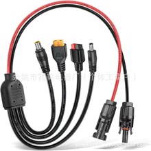 ����MC4һ��4 DC5521 DC7909 ����ɭ   XT60  ̫����m���Դ��