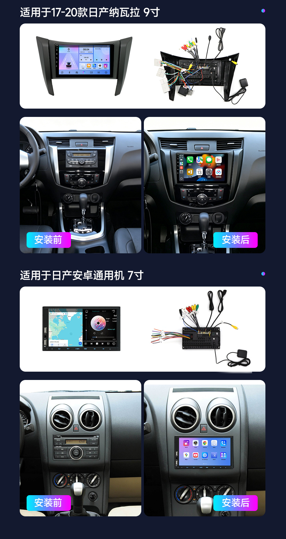 Nissan car navigation modification screen with high-definition touch control, supports mobile phone navigation and voice control, a dedicated in-car central control screen
