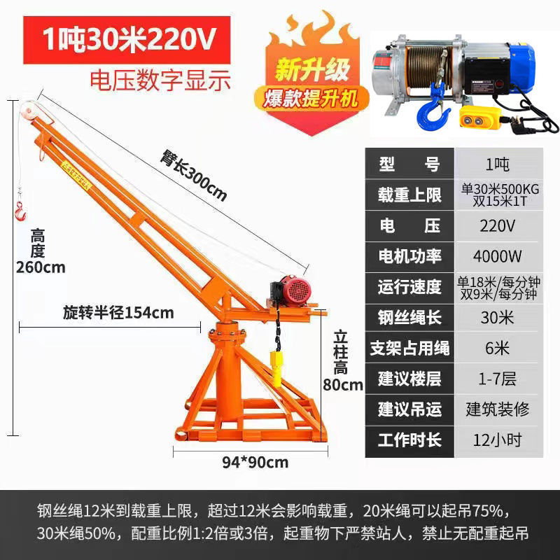 현장 특정 유물 220V1 톤 30 m 로프