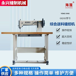 缝纫机;缝中设备;皮革加工