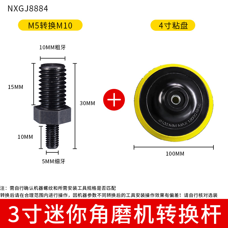 Barra de conmutación de molino angular + disco adhesivo de 4 "