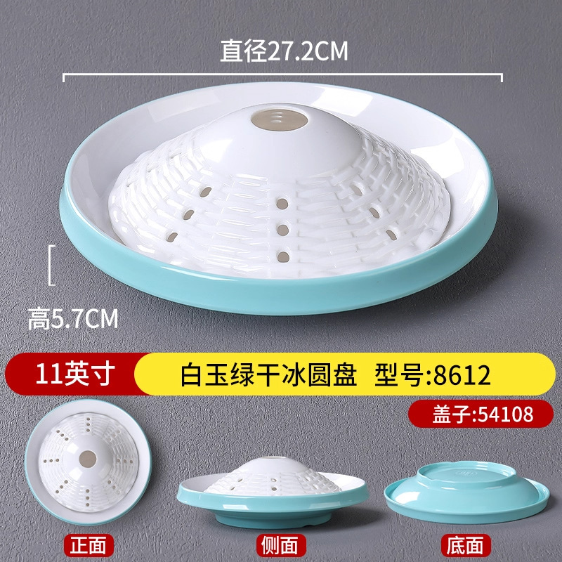 火锅店酒店配菜盘毛肚盘商用干冰餐具摆盘肥牛盘鸭肠盘密胺特色盘|undefined