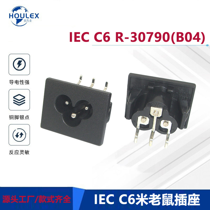 厂家直销 IEC C6米老鼠 AC电源插座R-30790(B04）