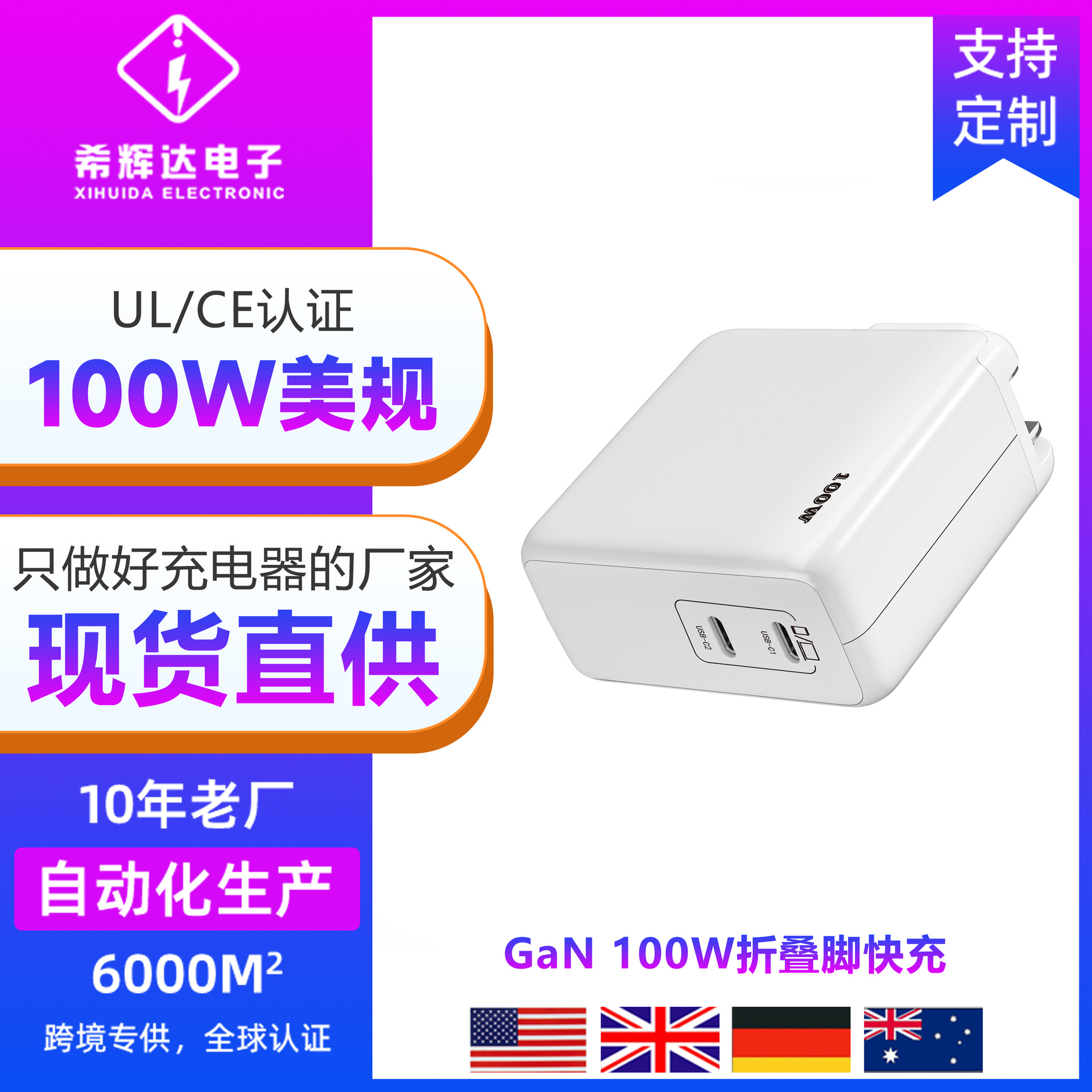 100W美规GaN多口桌面快充适用苹果15充电器三星手机笔记本大功率