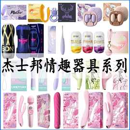 杰士邦女用器具震动棒吮吸跳蛋AV棒吮吸女性房事情趣成年人性用品