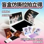 定做定制明星撕拉片小卡