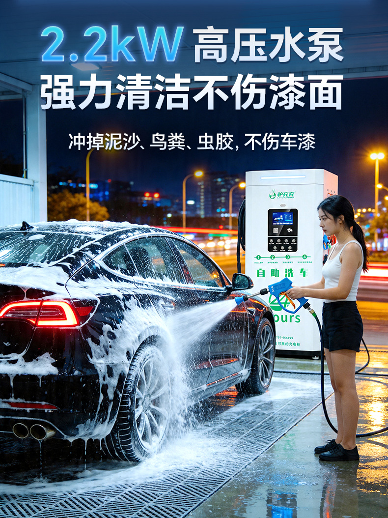 Luchongchong intelligent self-service car wash machine, high-pressure washing, fully automatic shared self-service car wash equipment all-in-one machine