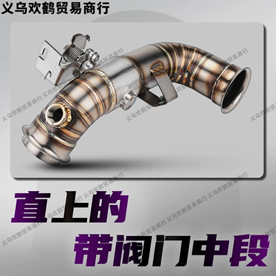 Motorcycle exhaust pipe Pipe with Valve, Stainless