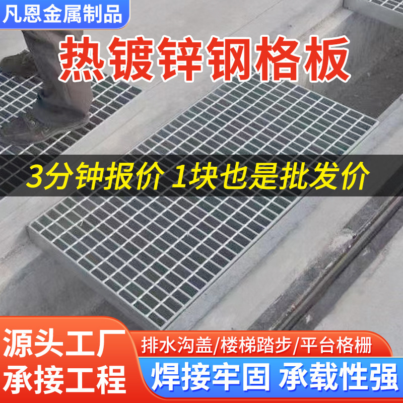 Hot-Dip Galvanized Steel Grating Stair Treads Car Wash Room Floor Drain Cover Stainless Steel Mesh Plate Hot-Dip Galvanized Steel Grating